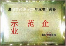 示范企業