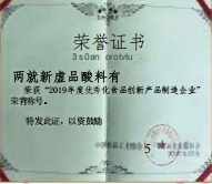 榮譽證書