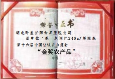 榮譽證書