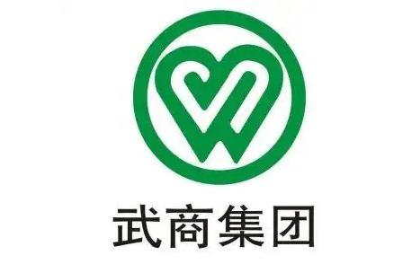 武商集團