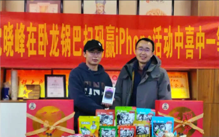 恭喜 | 【第二期】臥龍鍋巴掃碼贏大獎(jiǎng)活動(dòng)中出一等獎(jiǎng)